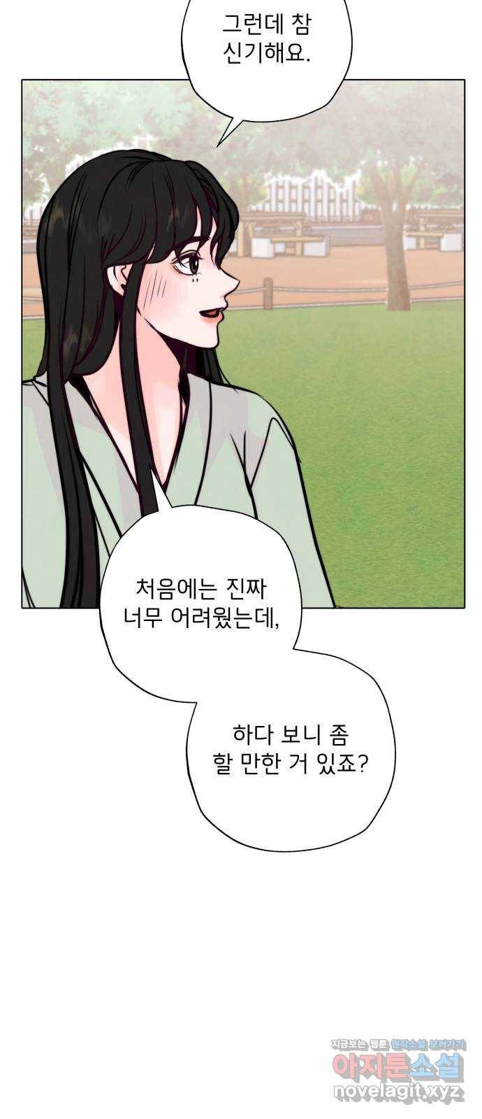 취향 소개소 39. 네일 아트 받아볼래? 29