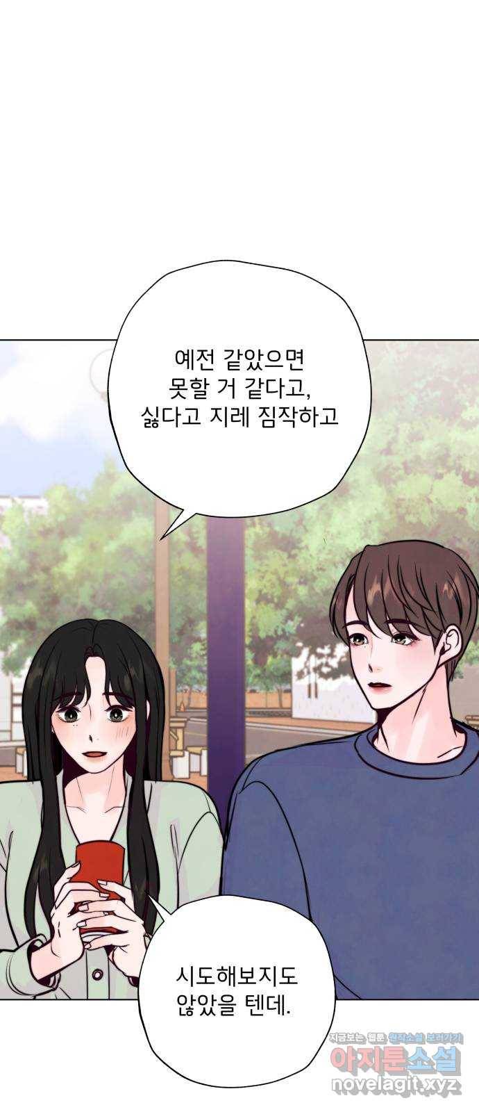 취향 소개소 39. 네일 아트 받아볼래? 33