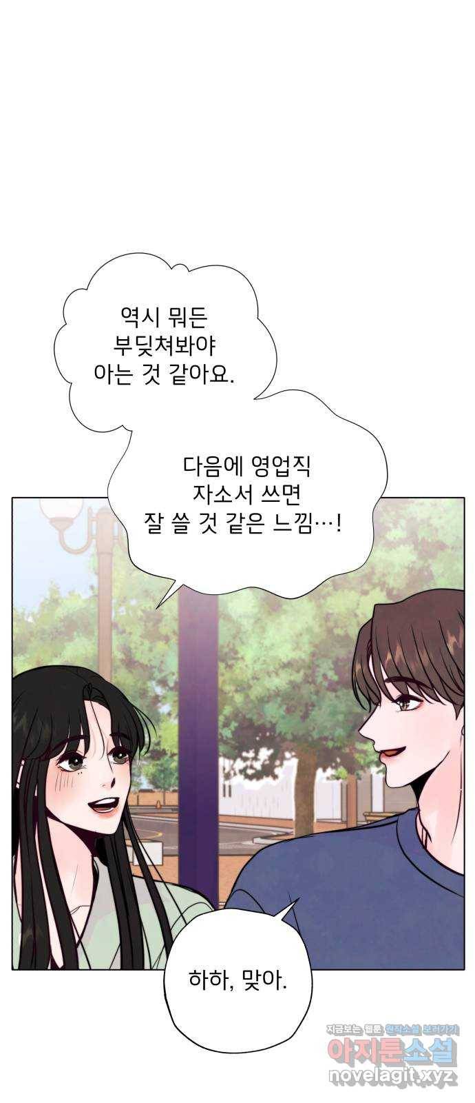취향 소개소 39. 네일 아트 받아볼래? 34