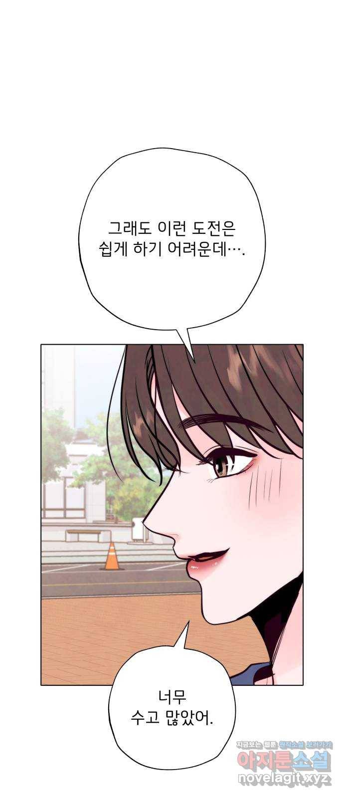취향 소개소 39. 네일 아트 받아볼래? 35