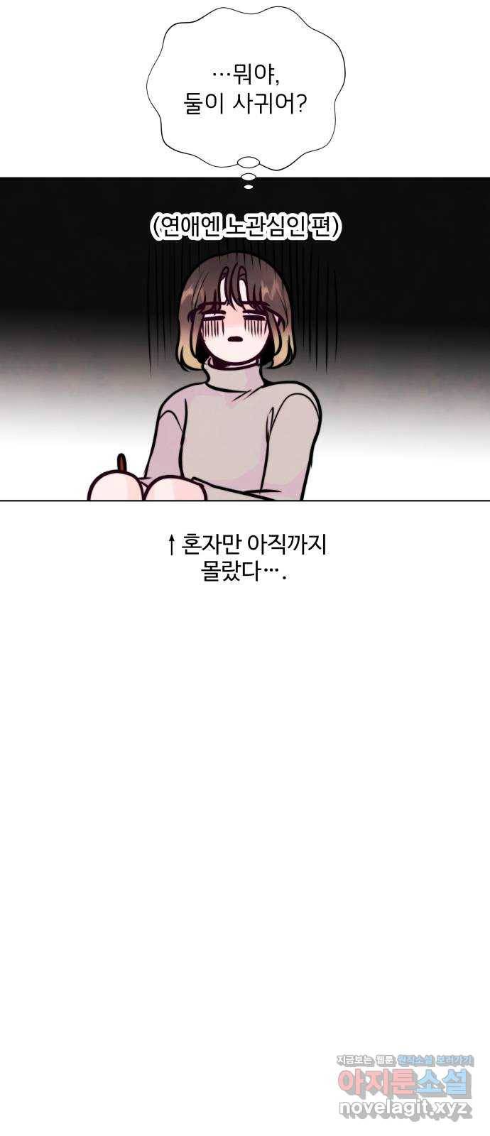 취향 소개소 39. 네일 아트 받아볼래? 37
