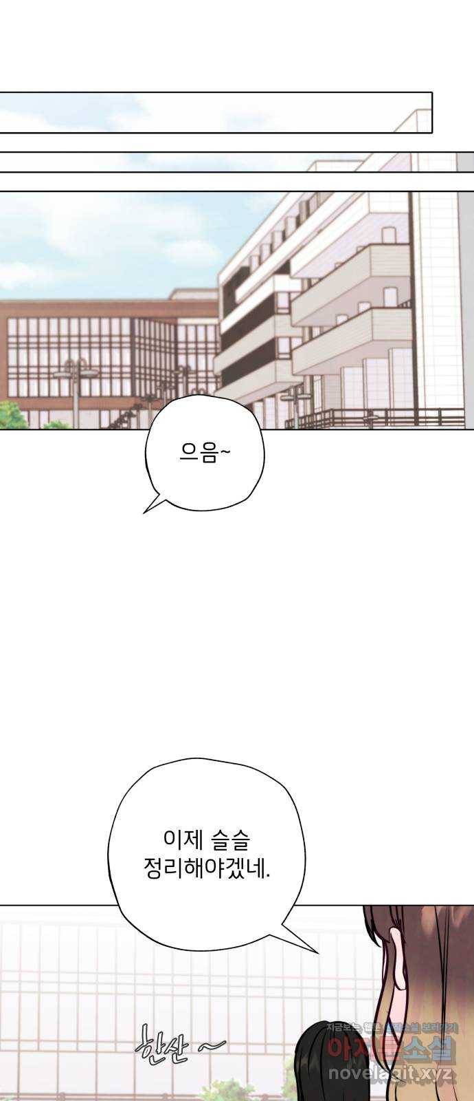 취향 소개소 39. 네일 아트 받아볼래? 38