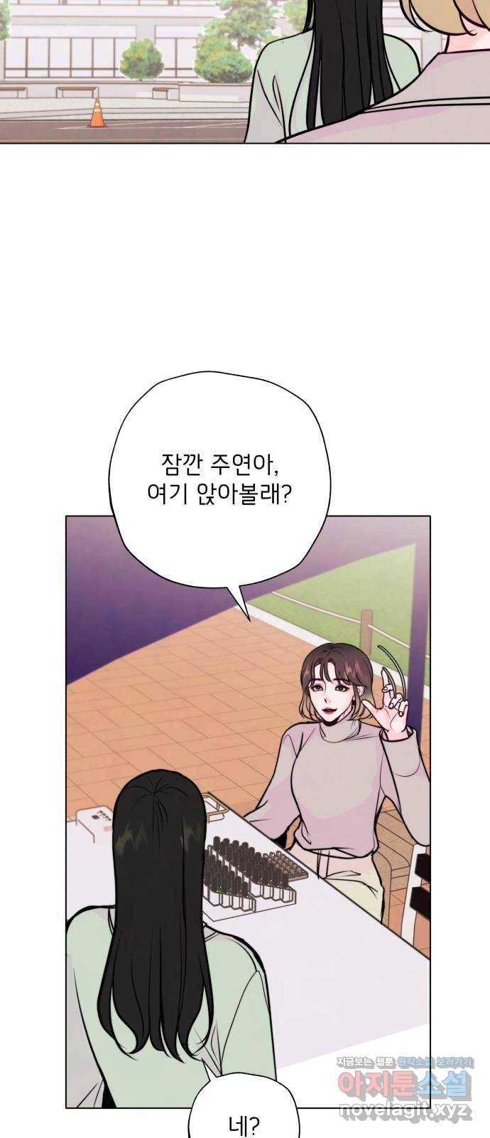취향 소개소 39. 네일 아트 받아볼래? 39