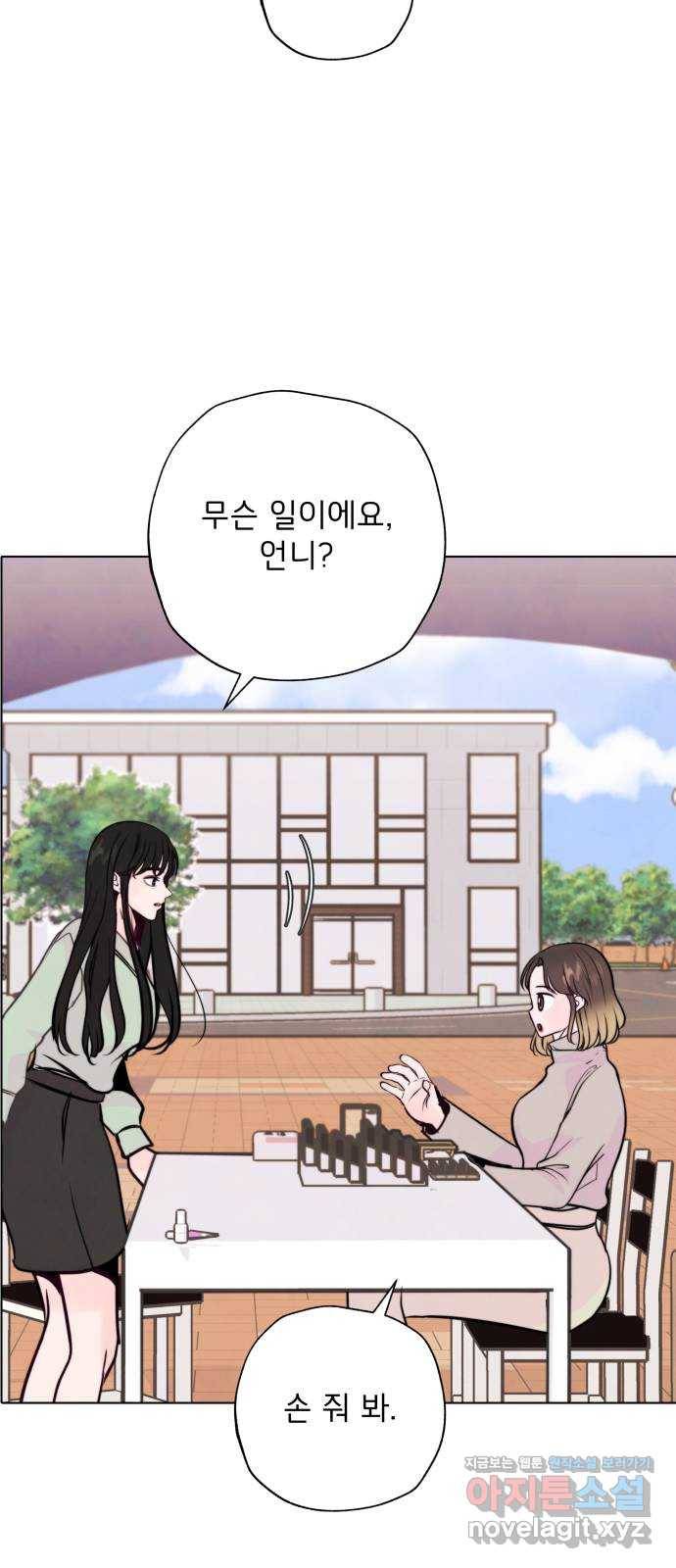 취향 소개소 39. 네일 아트 받아볼래? 40