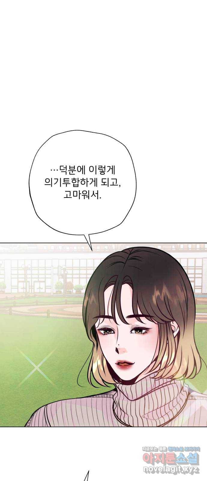 취향 소개소 39. 네일 아트 받아볼래? 41