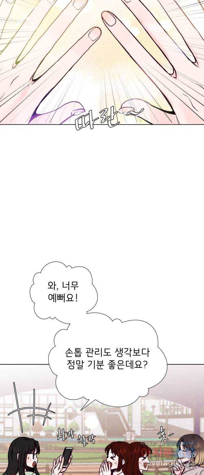 취향 소개소 39. 네일 아트 받아볼래? 58