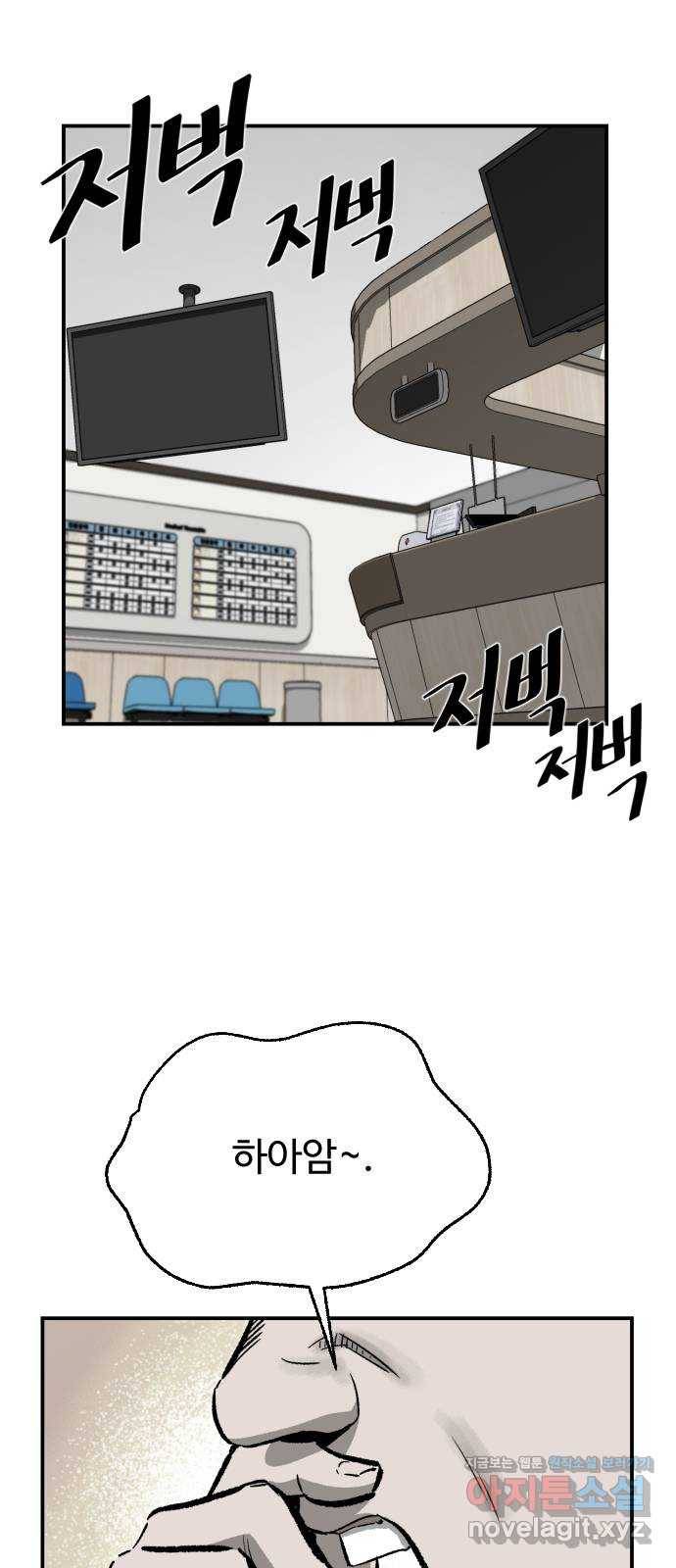 제타 49화 2