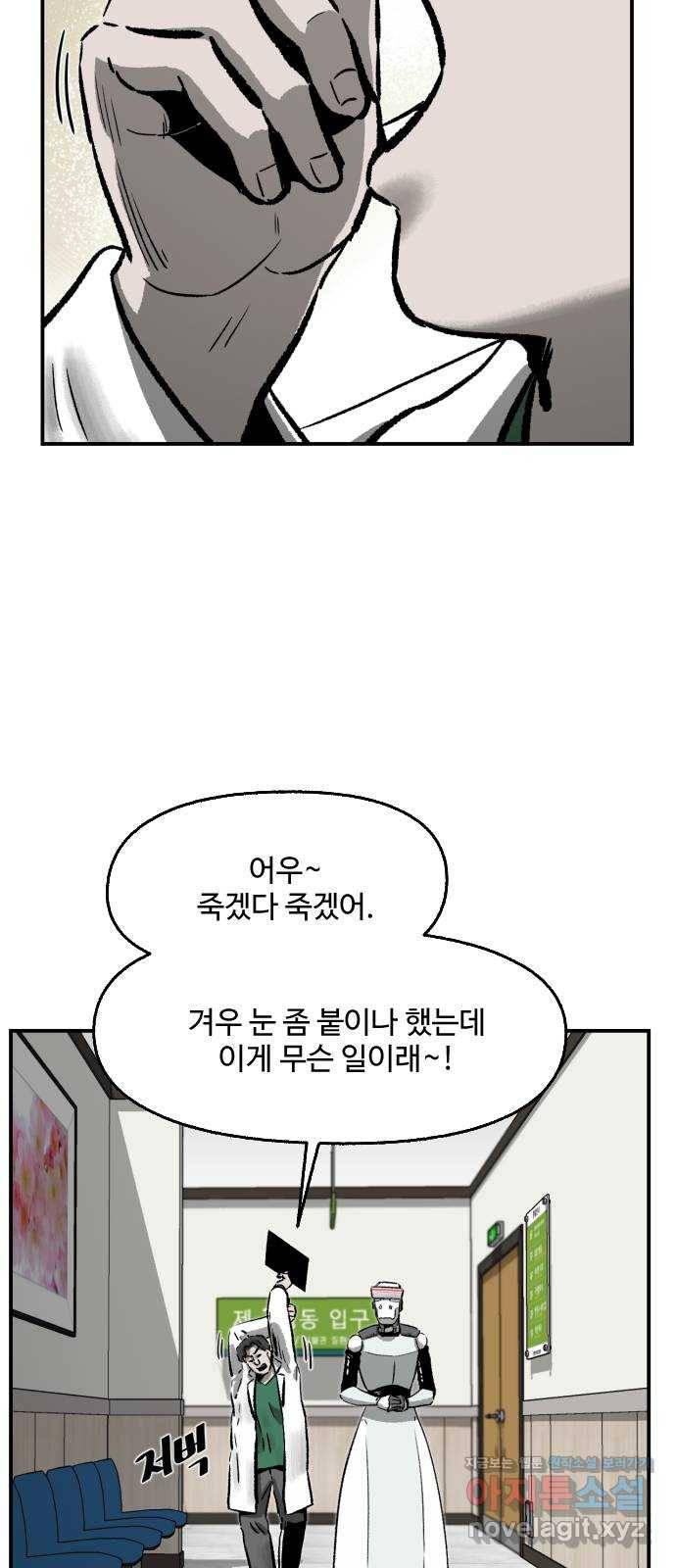 제타 49화 3