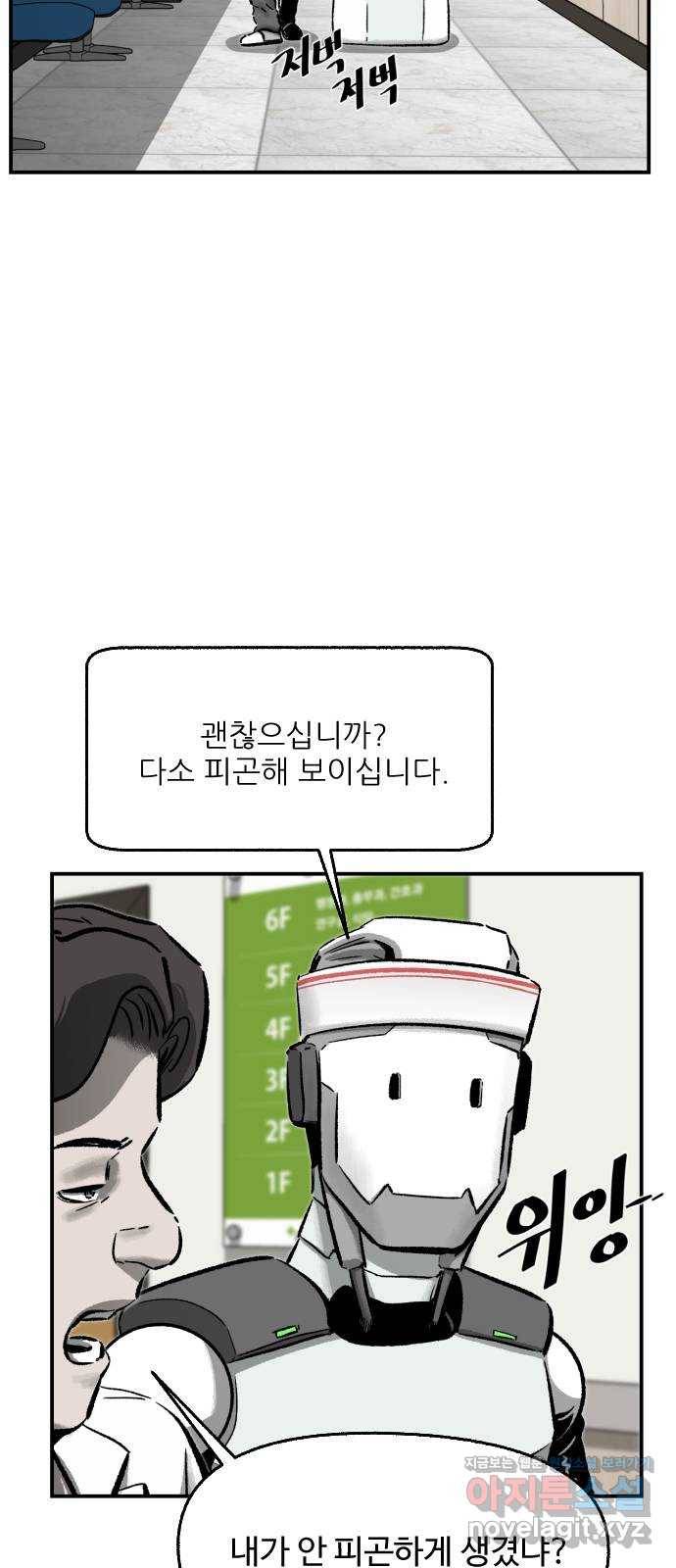 제타 49화 4