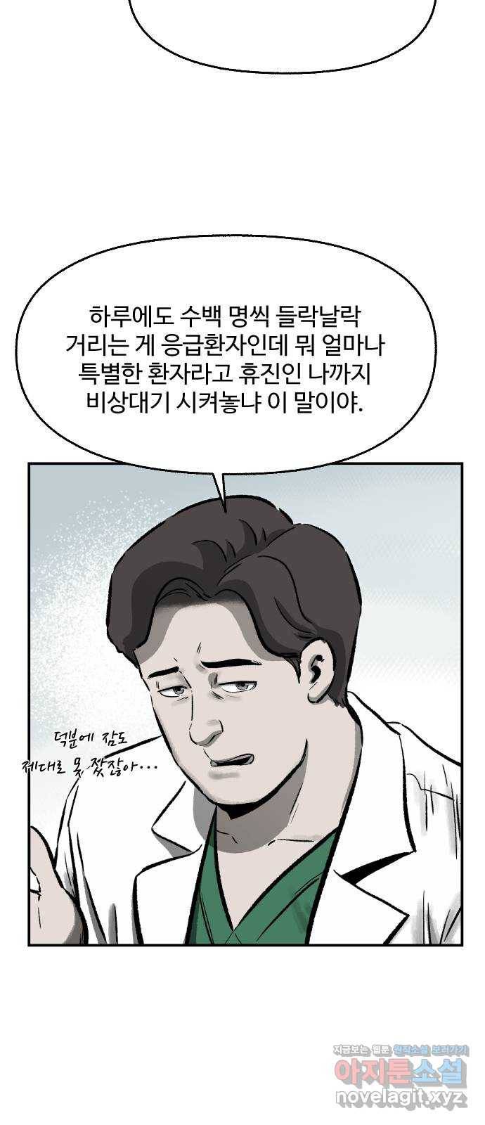 제타 49화 5