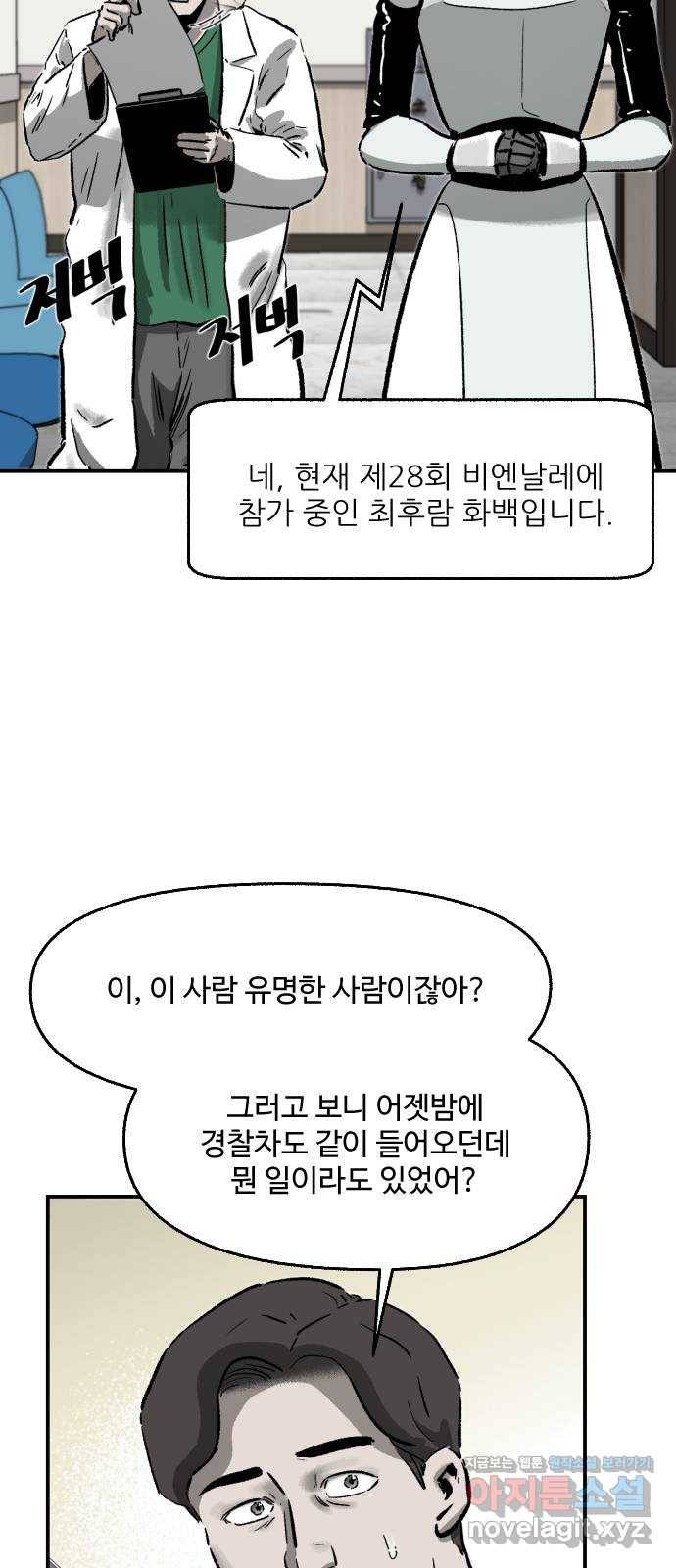 제타 49화 7