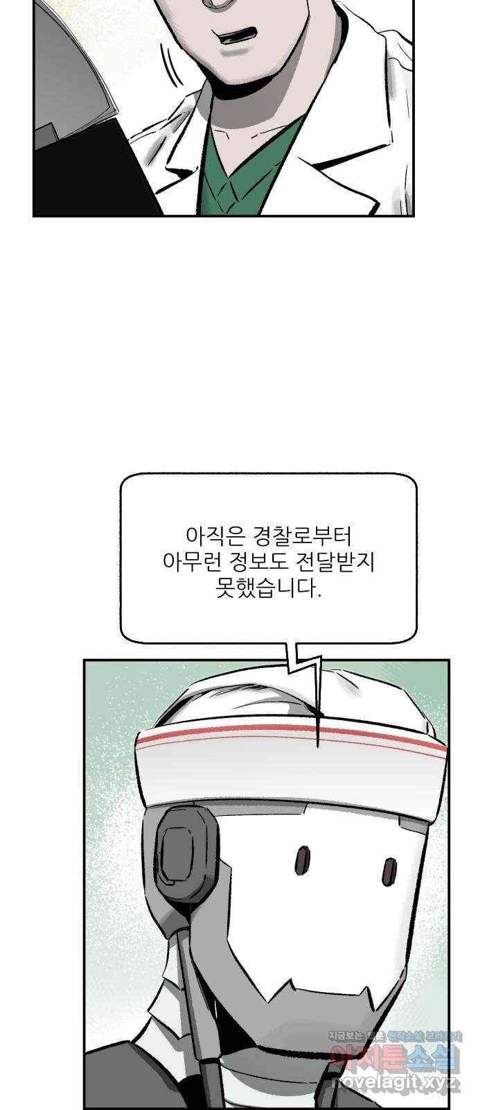 제타 49화 8