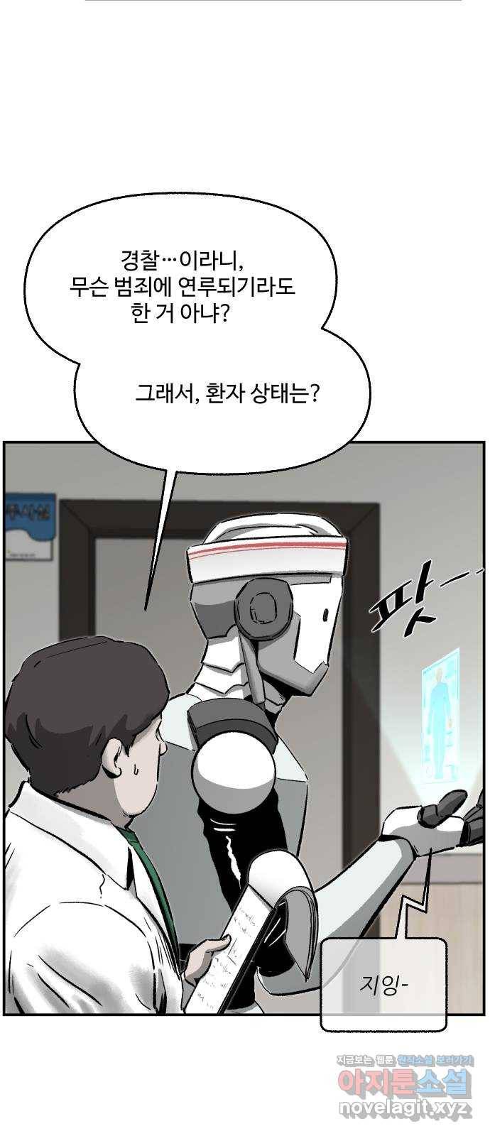 제타 49화 9