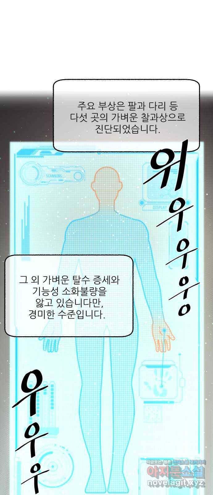제타 49화 10