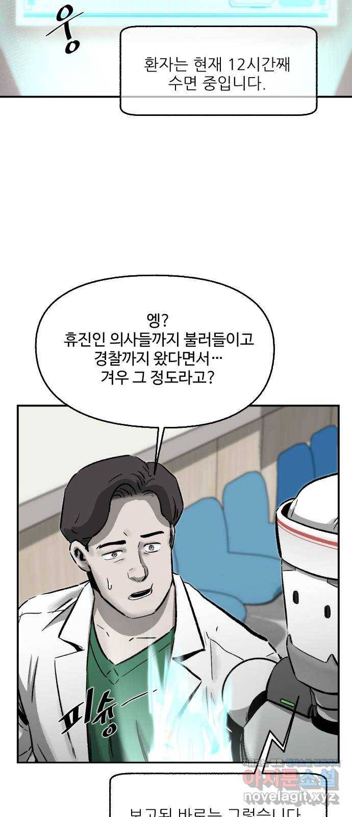 제타 49화 11
