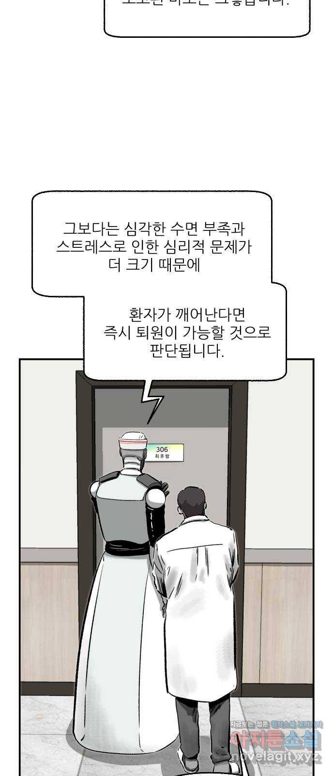 제타 49화 12