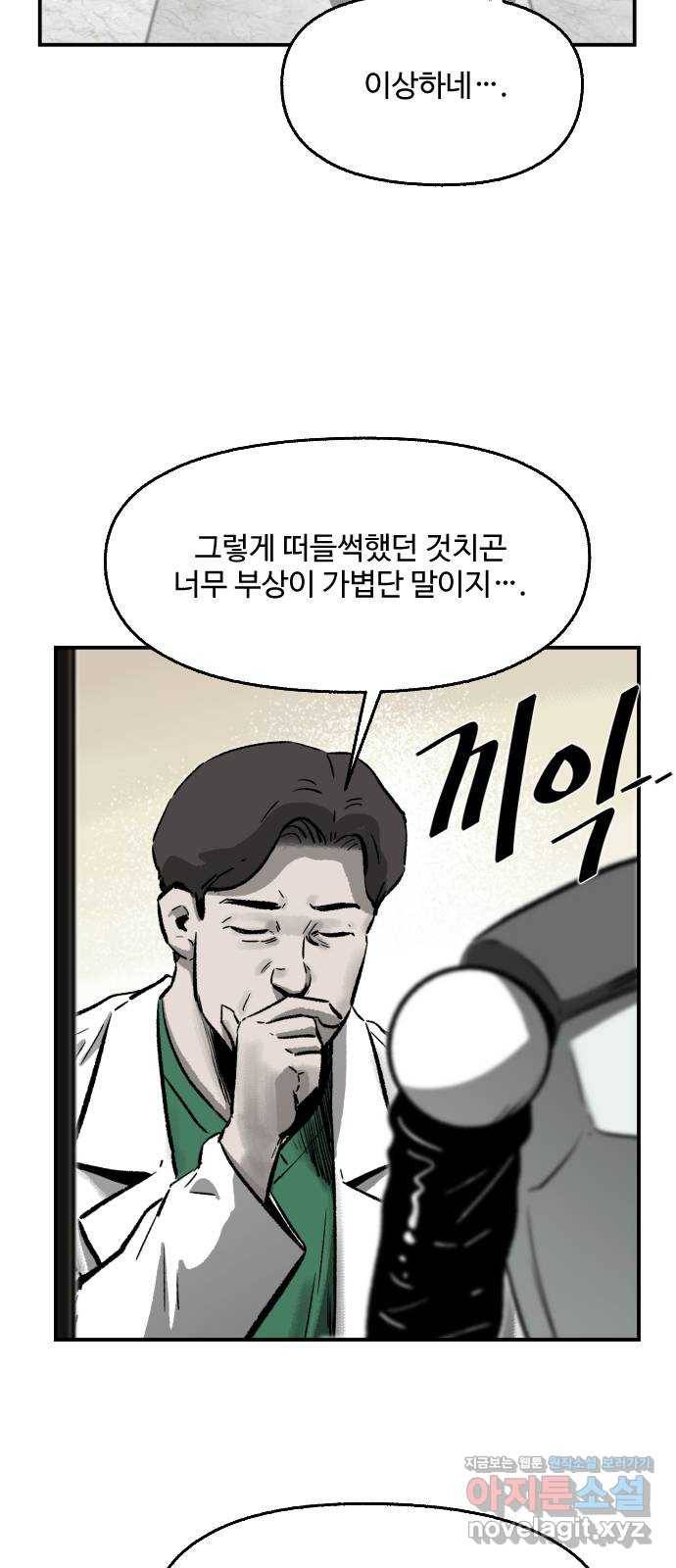제타 49화 13