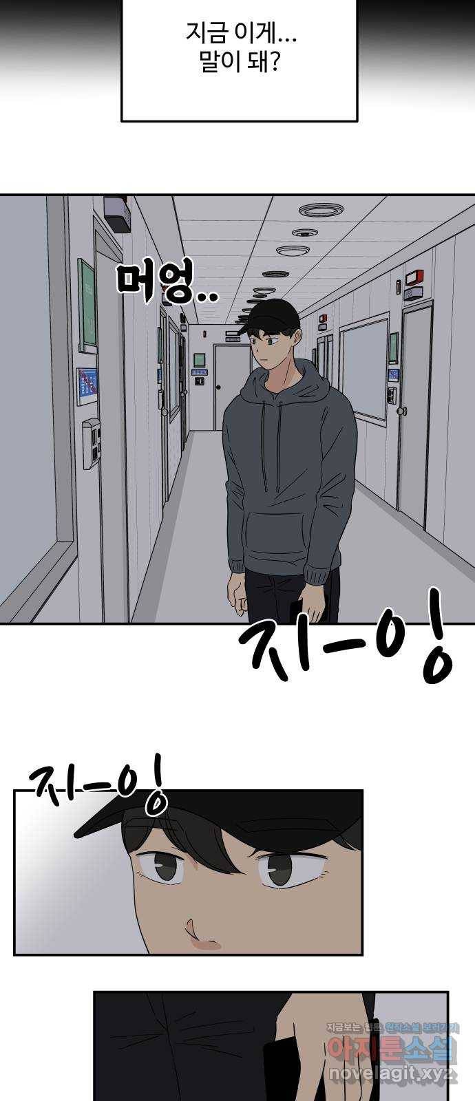 혀로 만난 사이 41화 멘붕이 왔네 4