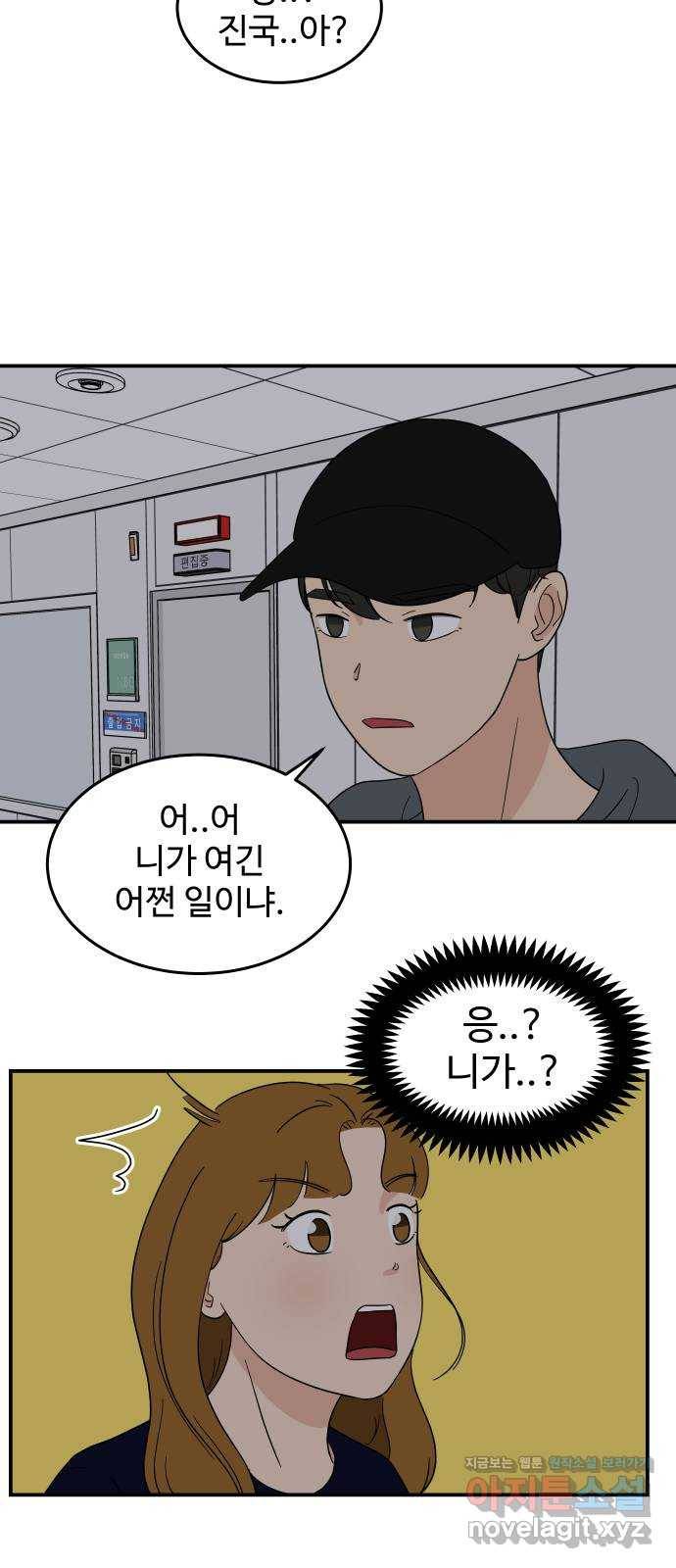 혀로 만난 사이 41화 멘붕이 왔네 6