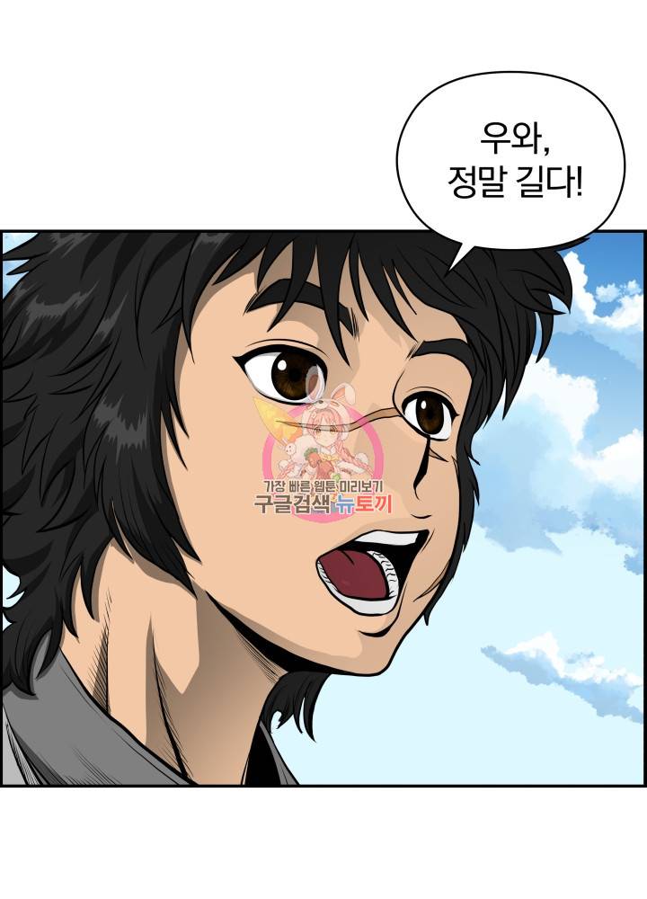 풍뢰도 4화 1