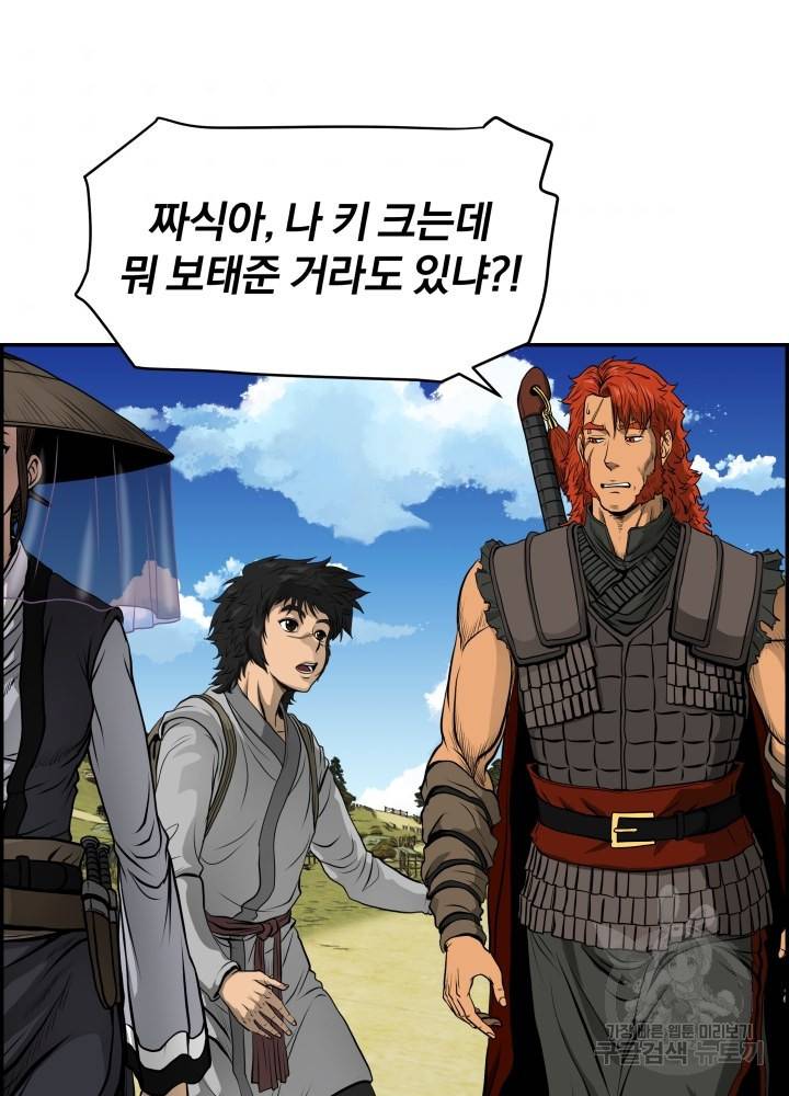 풍뢰도 4화 2