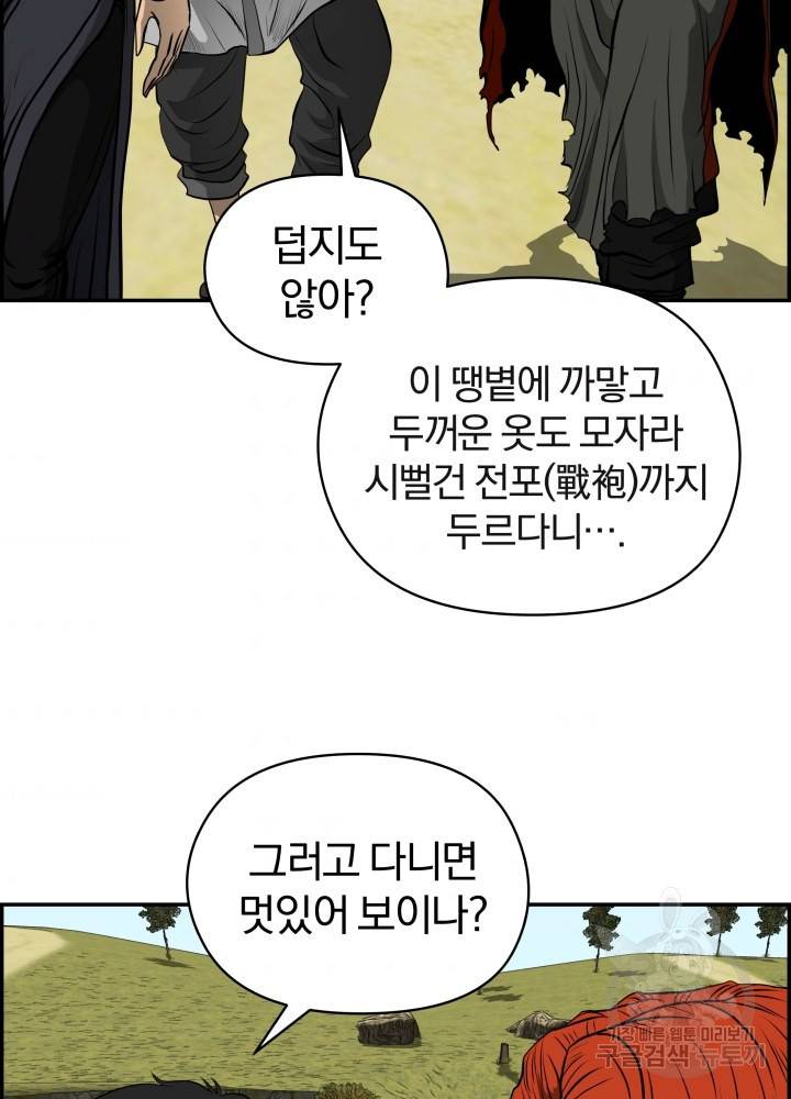 풍뢰도 4화 3