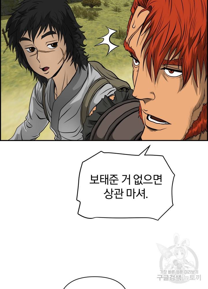 풍뢰도 4화 4