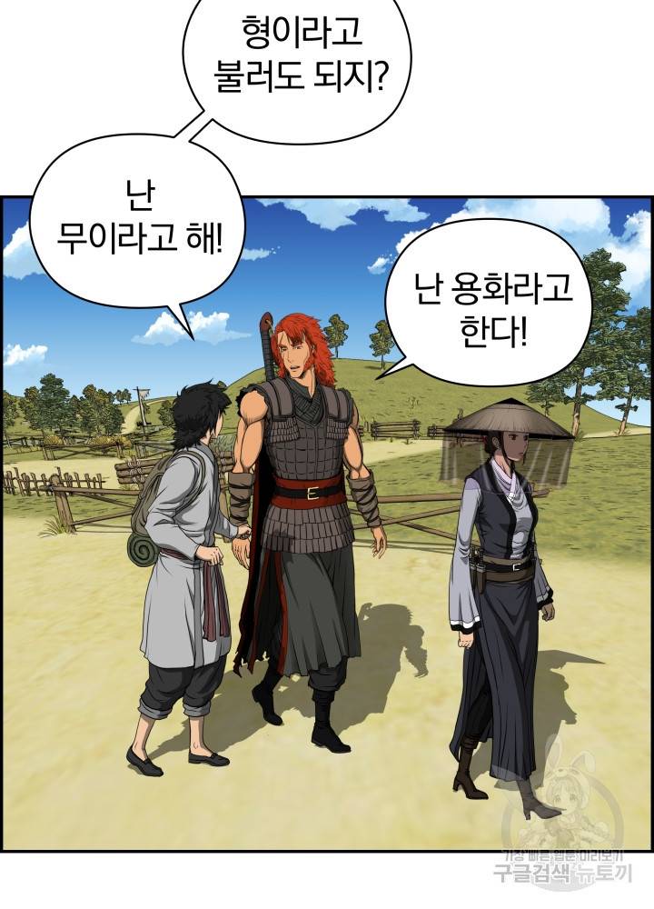 풍뢰도 4화 5