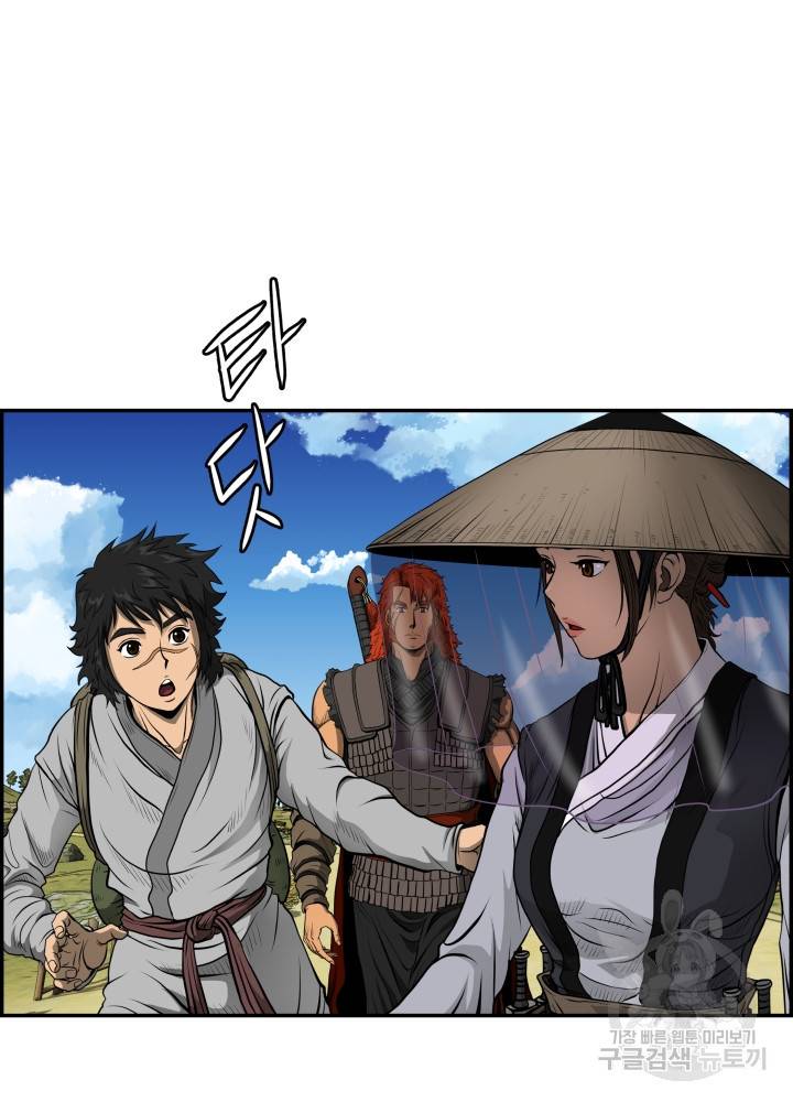 풍뢰도 4화 6