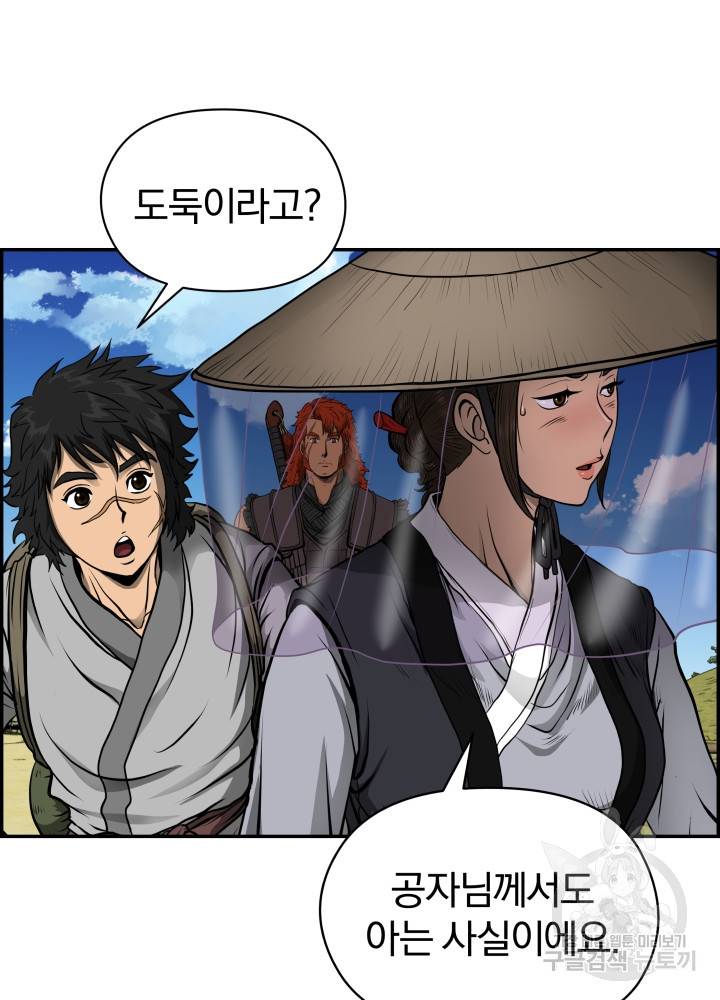 풍뢰도 4화 7