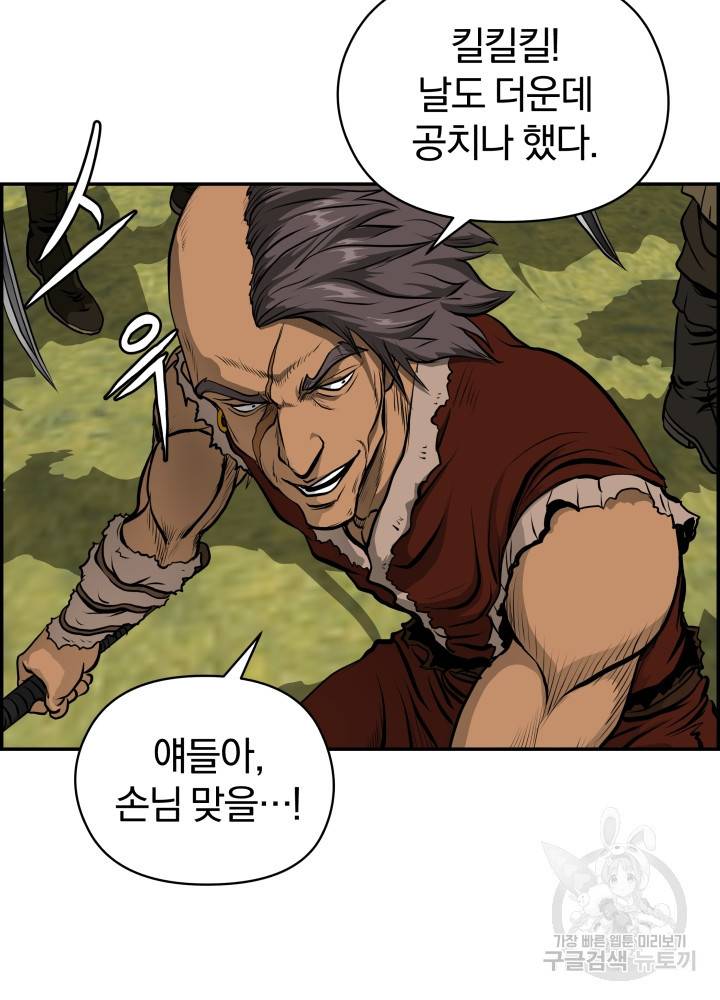 풍뢰도 4화 12