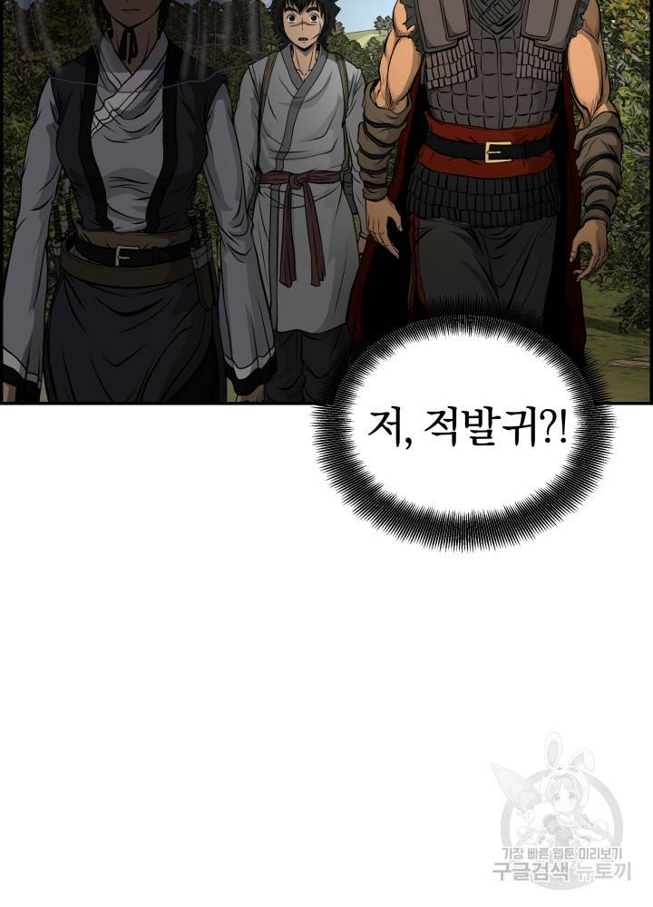 풍뢰도 4화 14