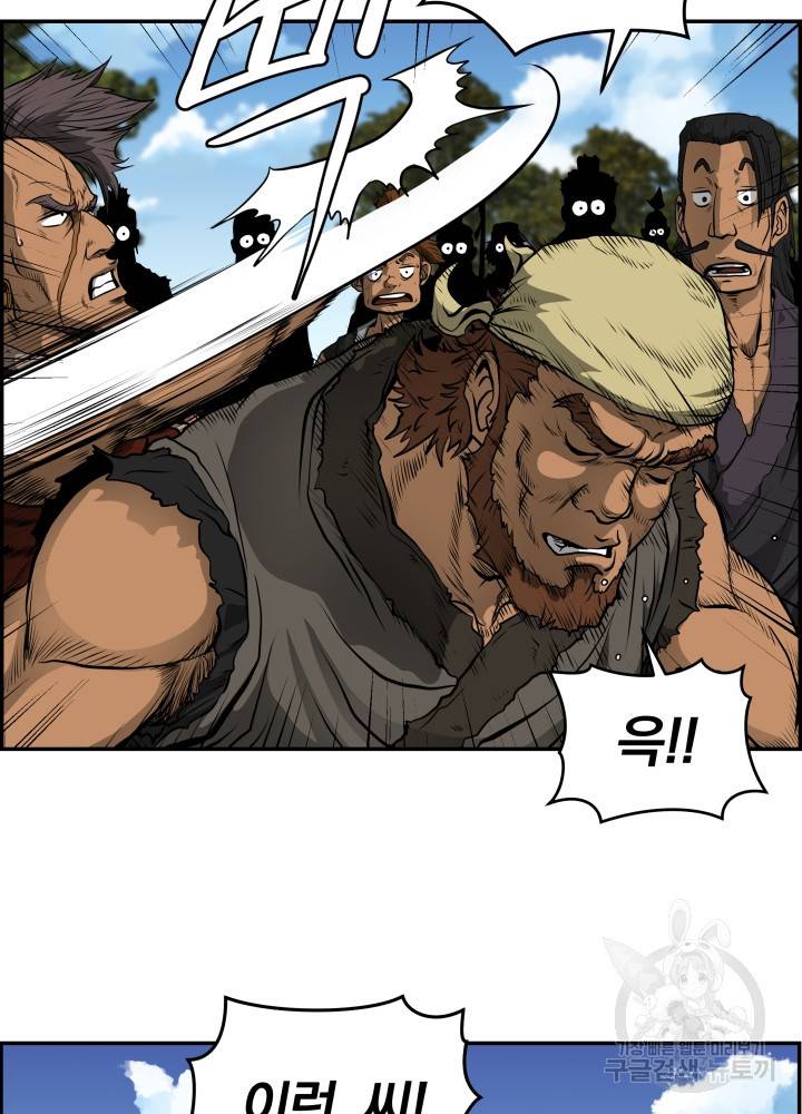 풍뢰도 4화 16