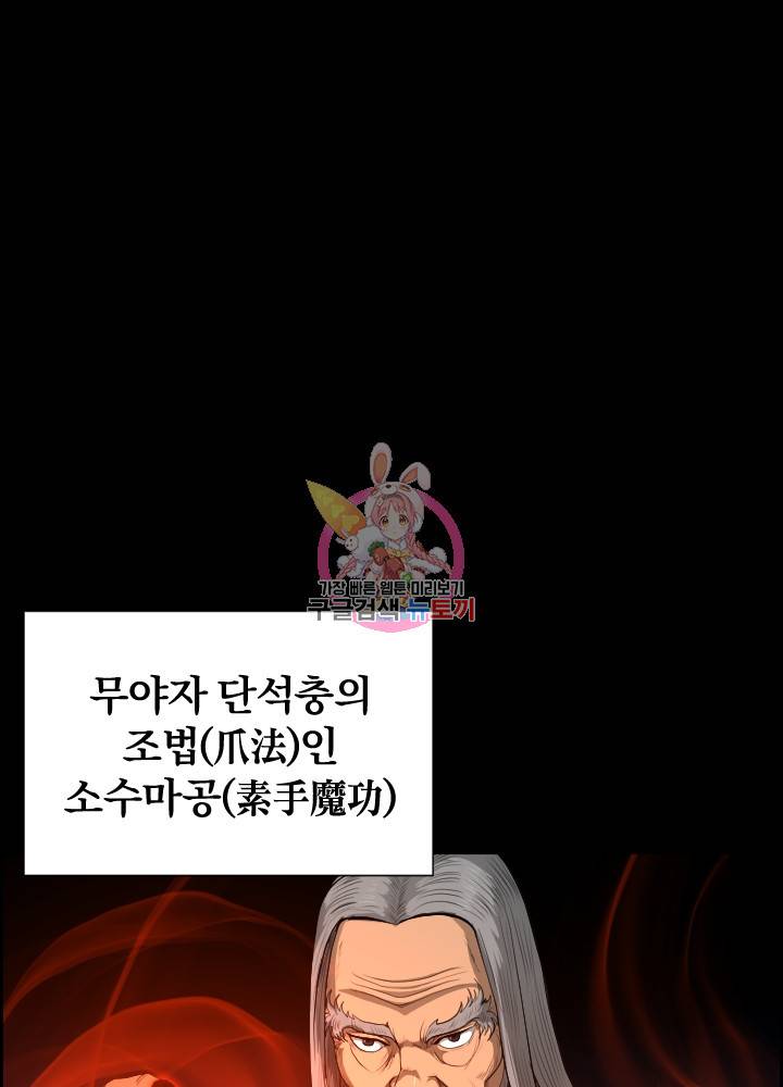 풍뢰도 10화 1