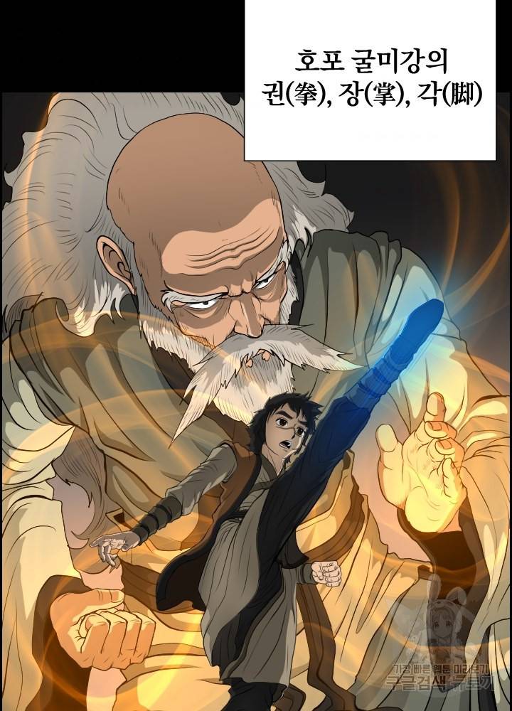 풍뢰도 10화 3