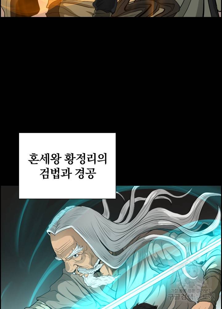 풍뢰도 10화 4