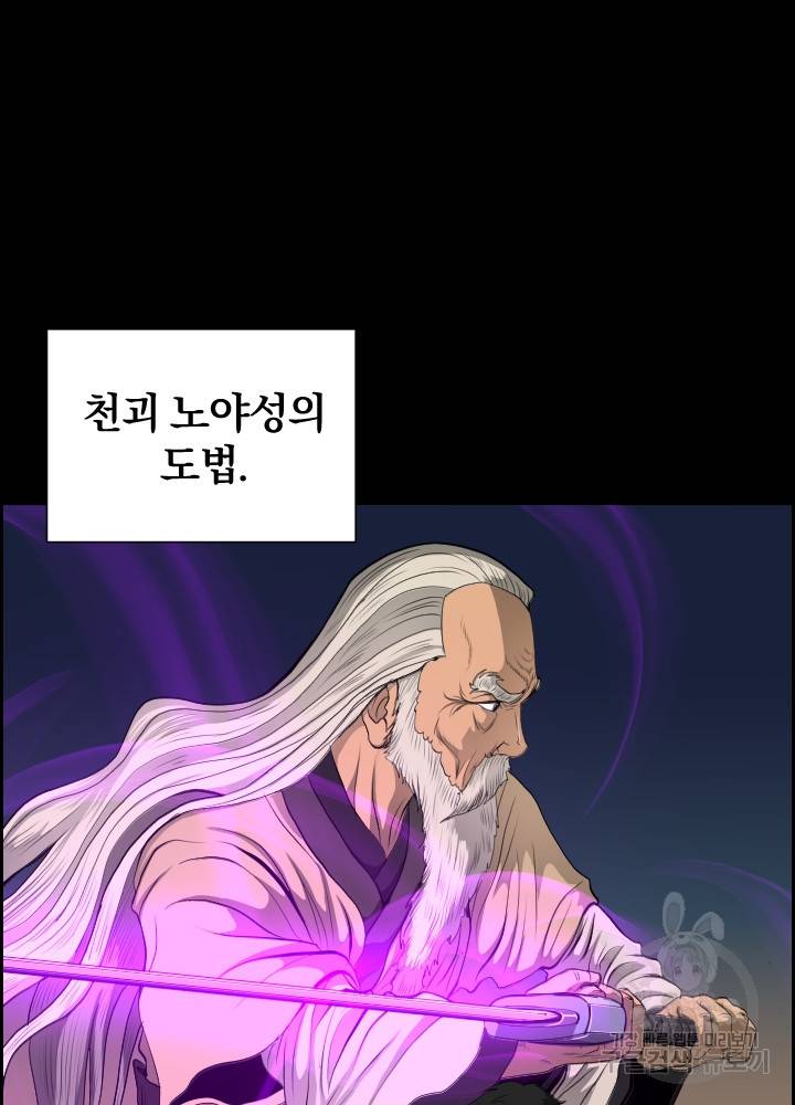 풍뢰도 10화 7