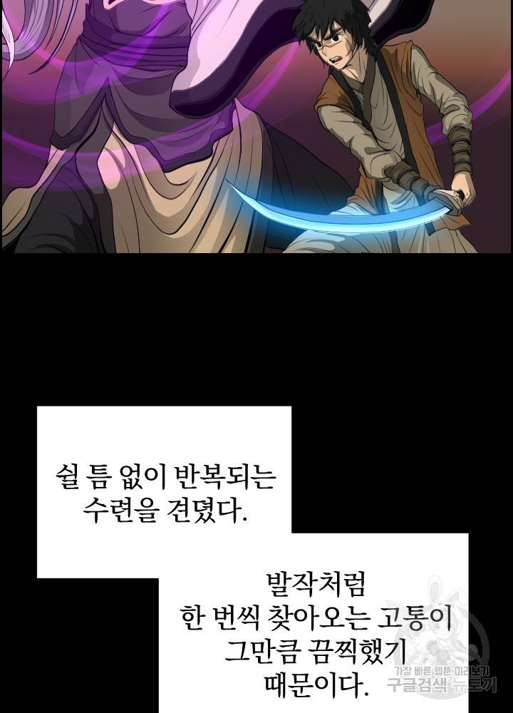 풍뢰도 10화 8