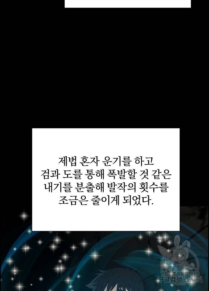 풍뢰도 10화 9