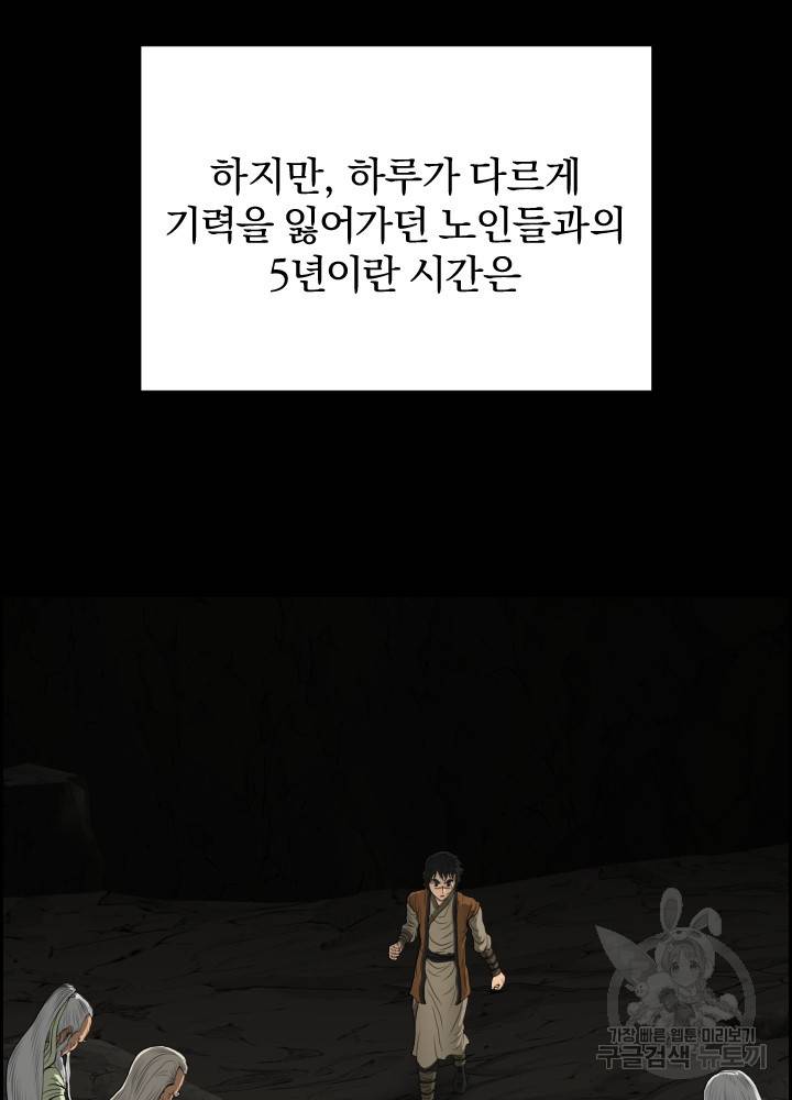 풍뢰도 10화 11