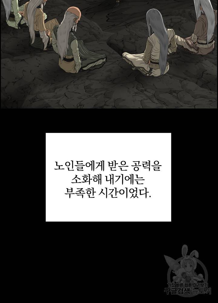 풍뢰도 10화 12