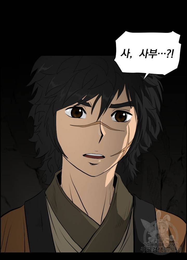풍뢰도 10화 13