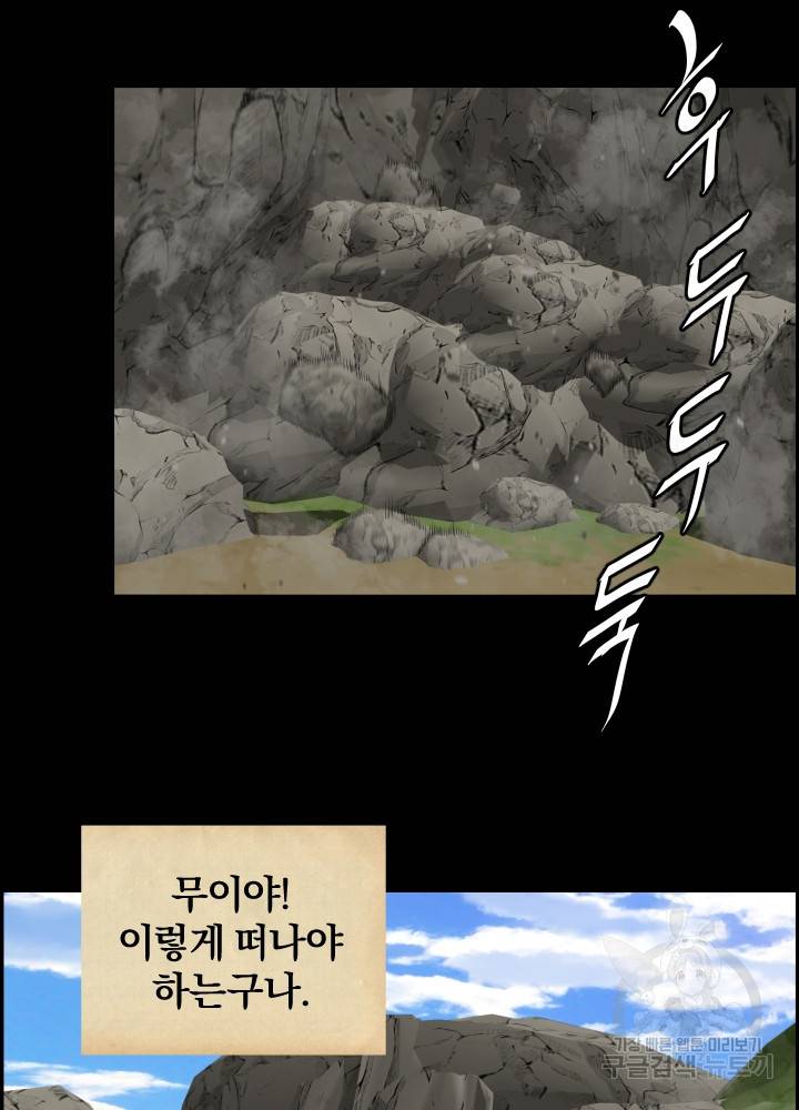 풍뢰도 10화 18