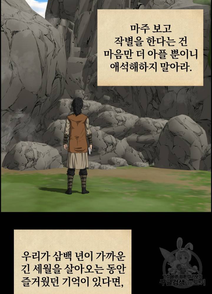 풍뢰도 10화 19