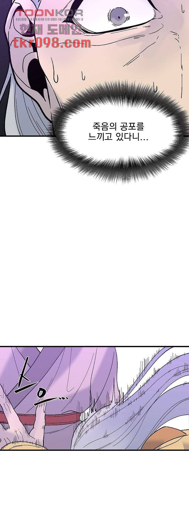 강호대란:생과 벌 22화 17