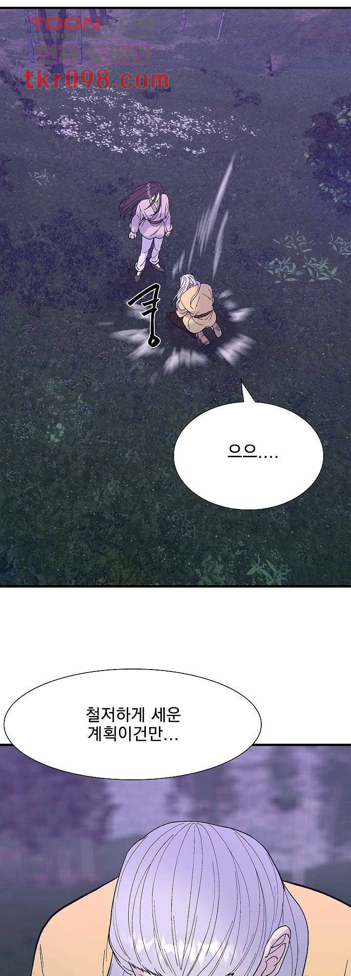 강호대란:생과 벌 22화 18