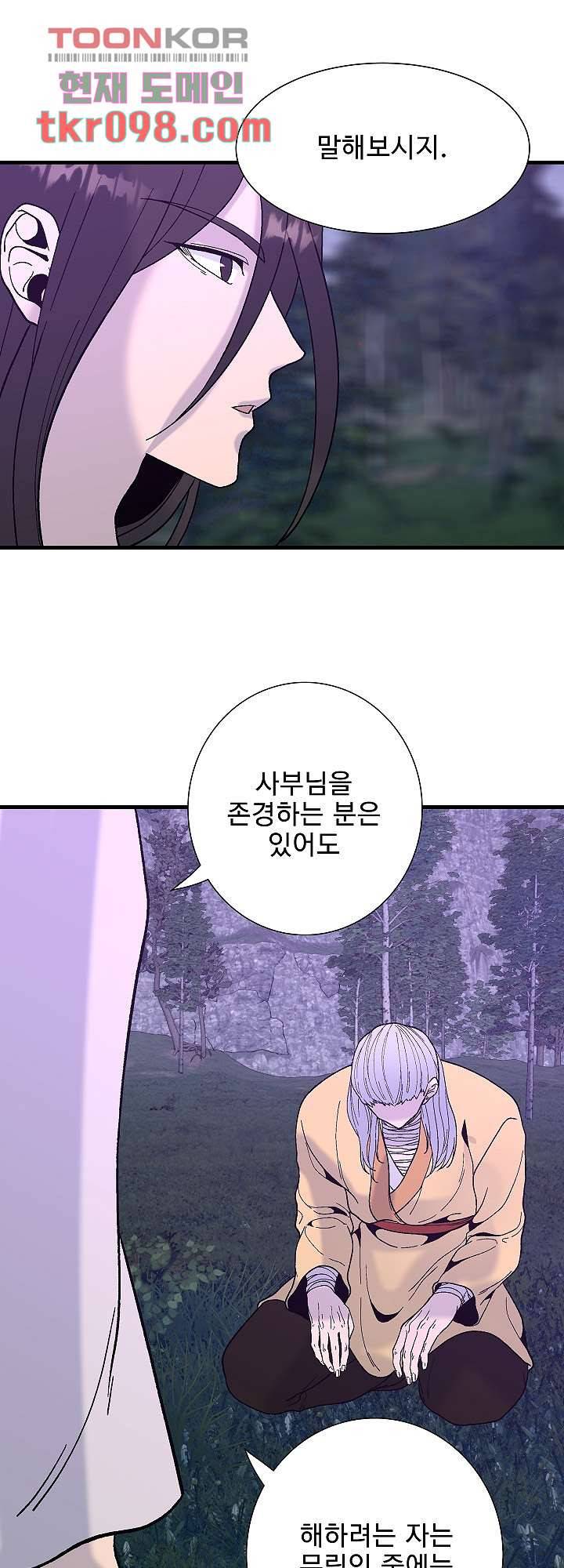 강호대란:생과 벌 22화 20
