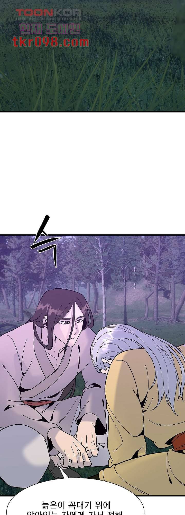 강호대란:생과 벌 22화 23