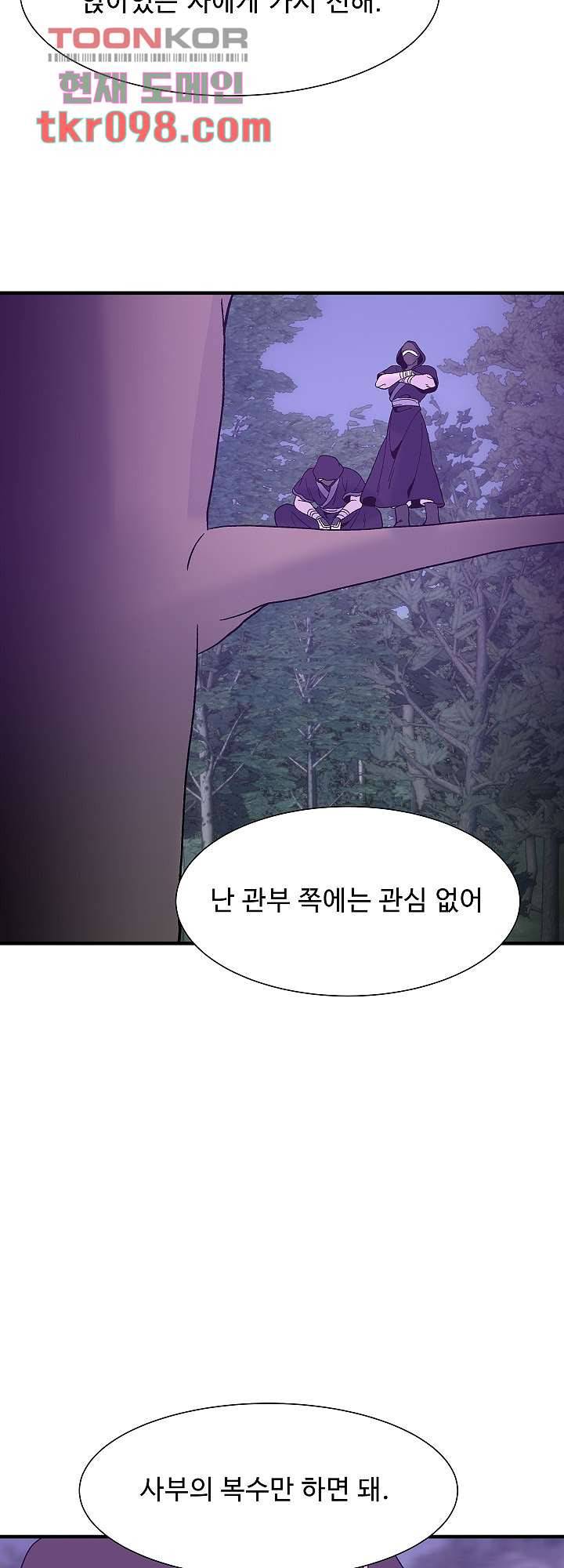 강호대란:생과 벌 22화 24