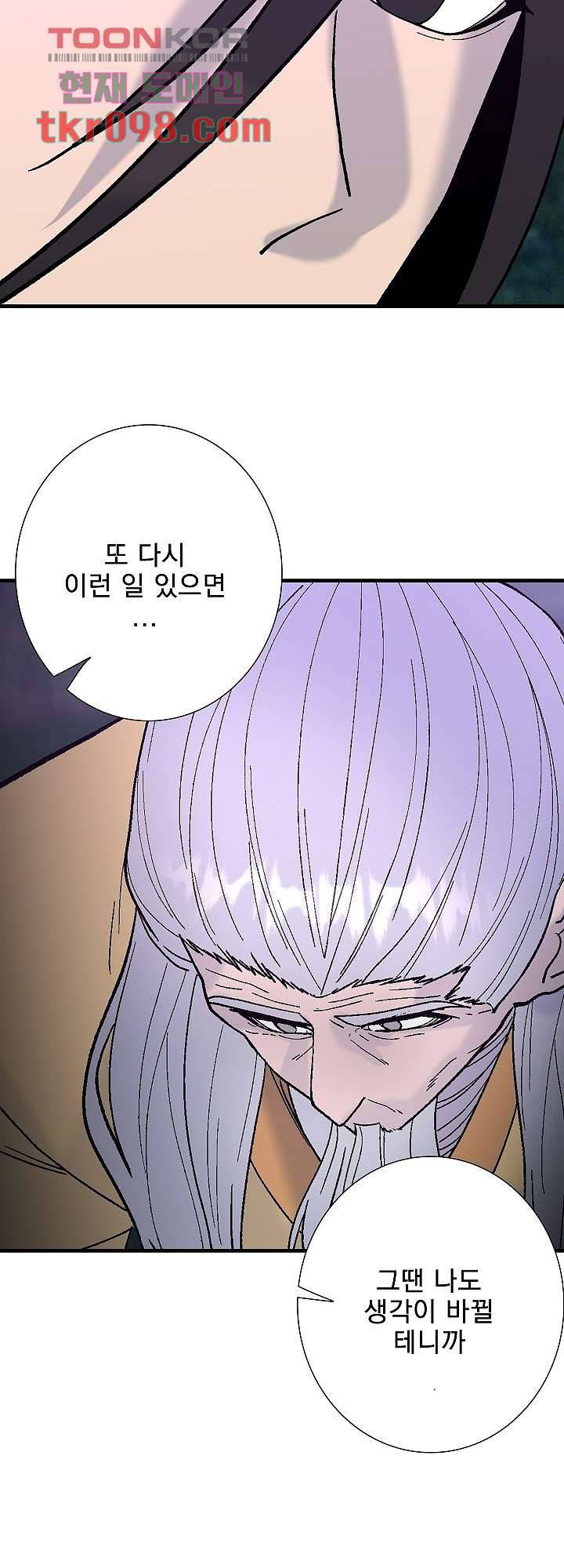 강호대란:생과 벌 22화 26